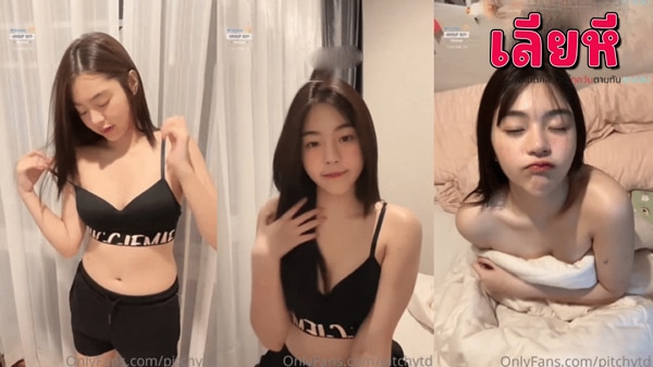 คลิปโป๊ไทย Onlyfans น้องพิชชี่ ถ่ายคลิปเสียวเซ็กซี่กับแฟนหนุ่มลงโอนลี่แฟน สาวสวยแก้ผ้าโชว์นมโชวหีน่าเย็ดจัดขาวเนียนอ่อยควยยั่วเย็ดจับนมบีบคอเสียบหีซอยรัวๆครางยั่ว pitchytd