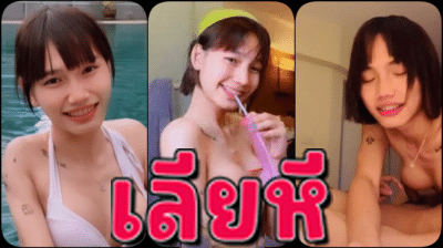 คลิปโป๊ไทย onlyfans nany220200 น้องนานี่สาวสวยผมสั้นตื่นเช้ามาก็จับควยผัวอมมิดด้าม แถมโดนจับเด้ารูตูดรัวๆไม่พัก